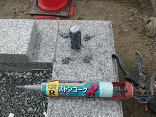 11 全ての接合箇所には石材用耐震ボンドを使用