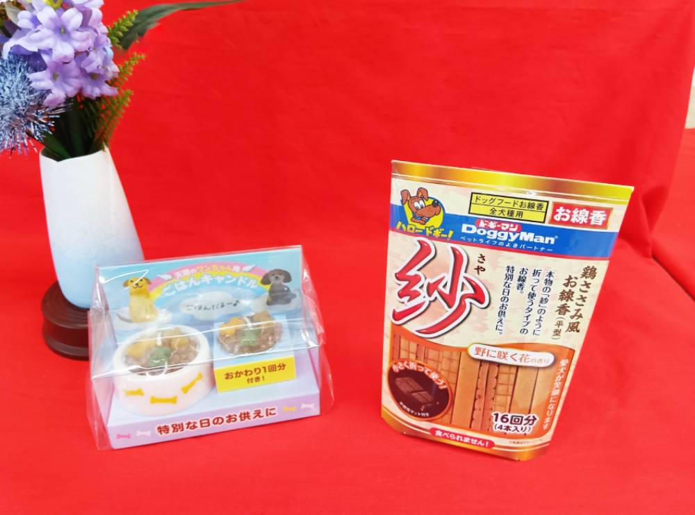 ワンちゃんとの思い出を大切に。心温まる供養アイテムのご提案