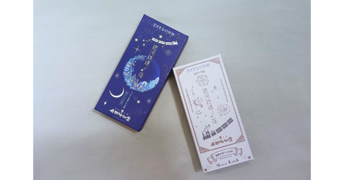 物語を感じる香り「銀河鉄道の夜」お線香が人気です