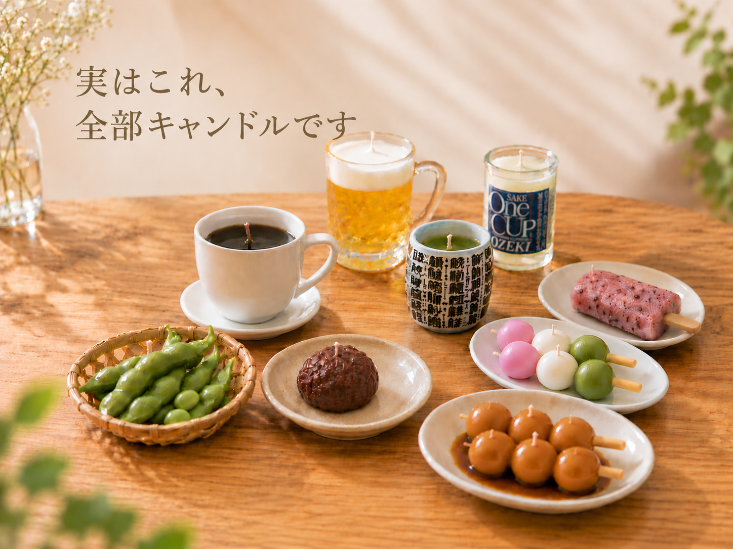 故人を偲ぶ温かなあかり。「故人の好物シリーズ」で思い出あふれるご供養を
