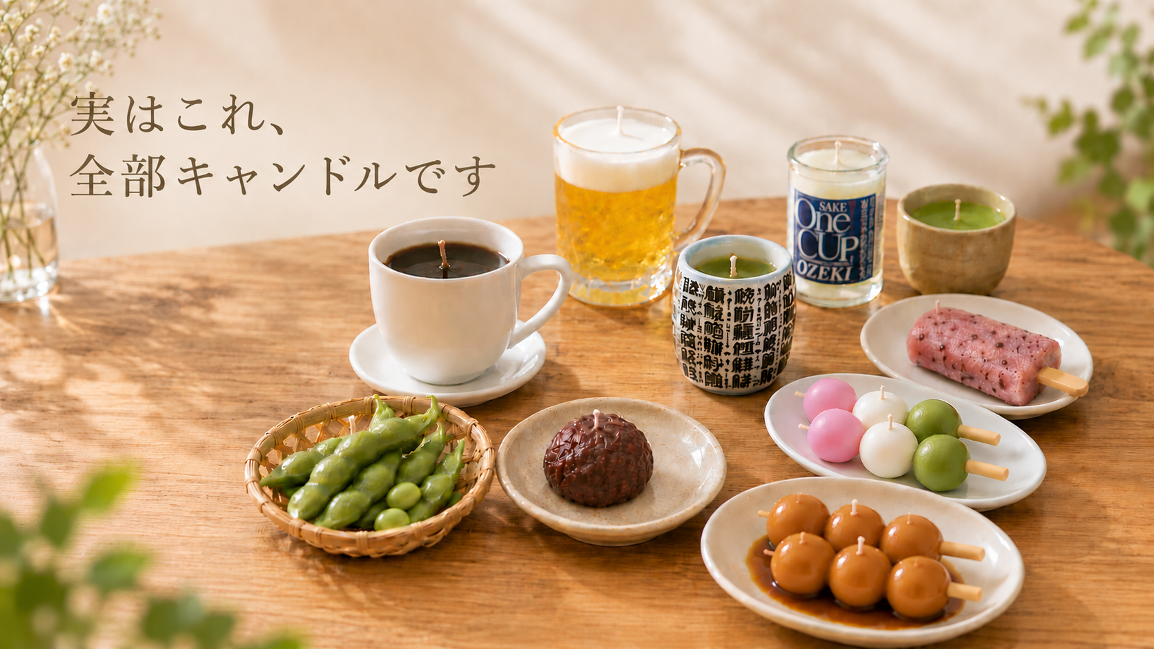 故人を偲ぶ温かなあかり。「故人の好物シリーズ」で思い出あふれるご供養を