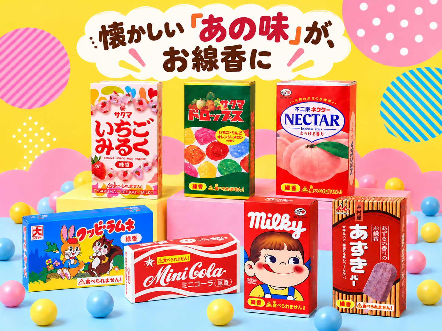 お供えだけじゃない！お部屋のリラックスタイムやプチギフトに選ばれる「コラボ線香」の魅力