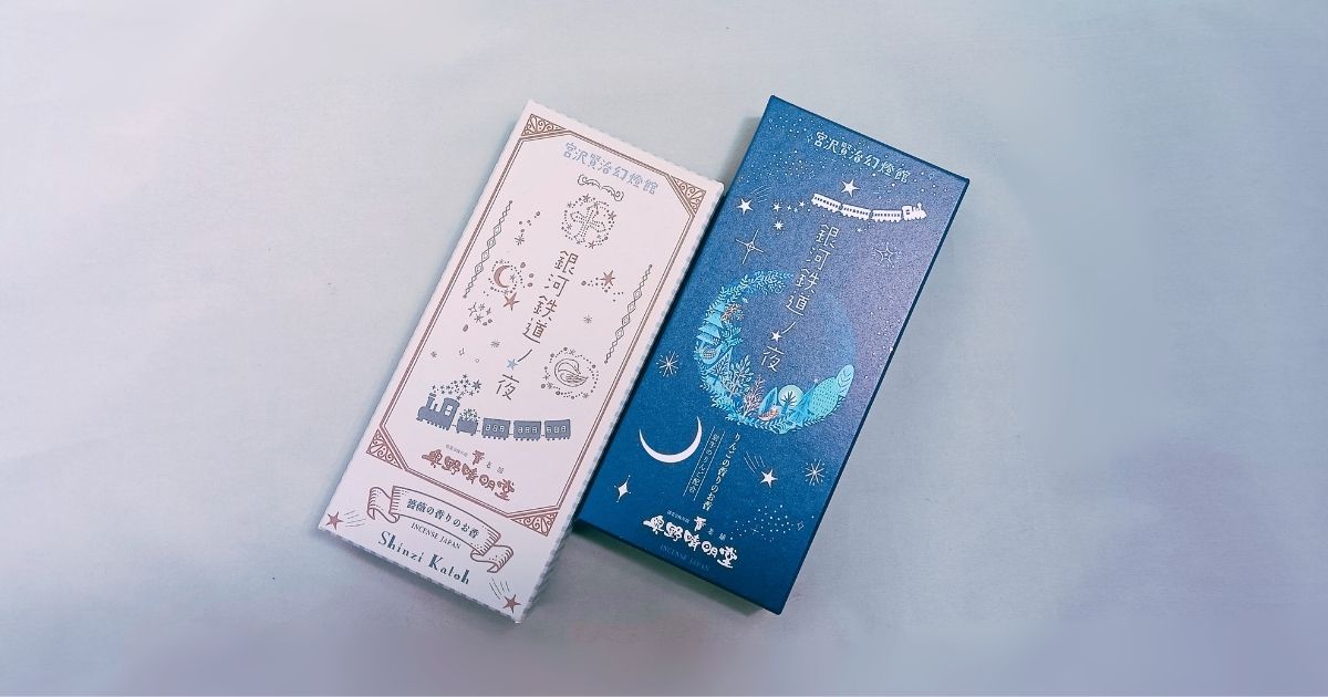 新しい年のはじまりに、香りで心を整えるひとときを。